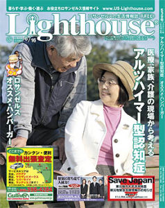 2011年6月16日号LA版表紙