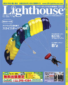 2011年7月16日号LA版表紙