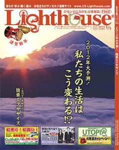 2012年1月1日号LA版表紙