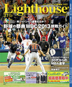 2013年3月1日号LA版表紙