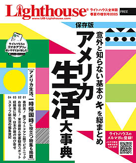 全米版春夏増刊号2025表紙