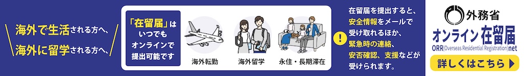 領事館